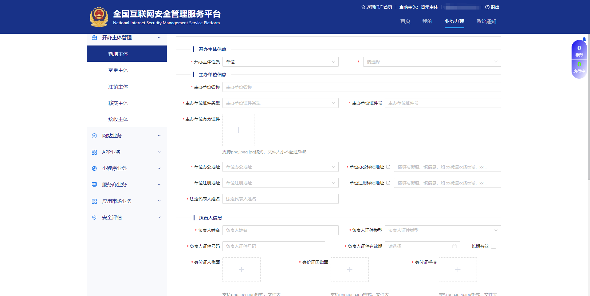 公安局備案升級(jí)之后備案流程說明