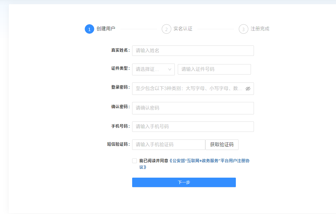 公安局備案升級(jí)之后備案流程說明