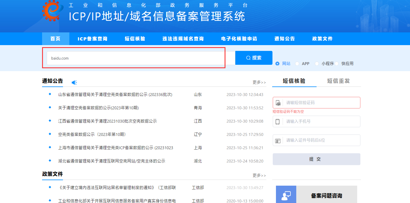 公安局備案升級(jí)之后備案流程說明