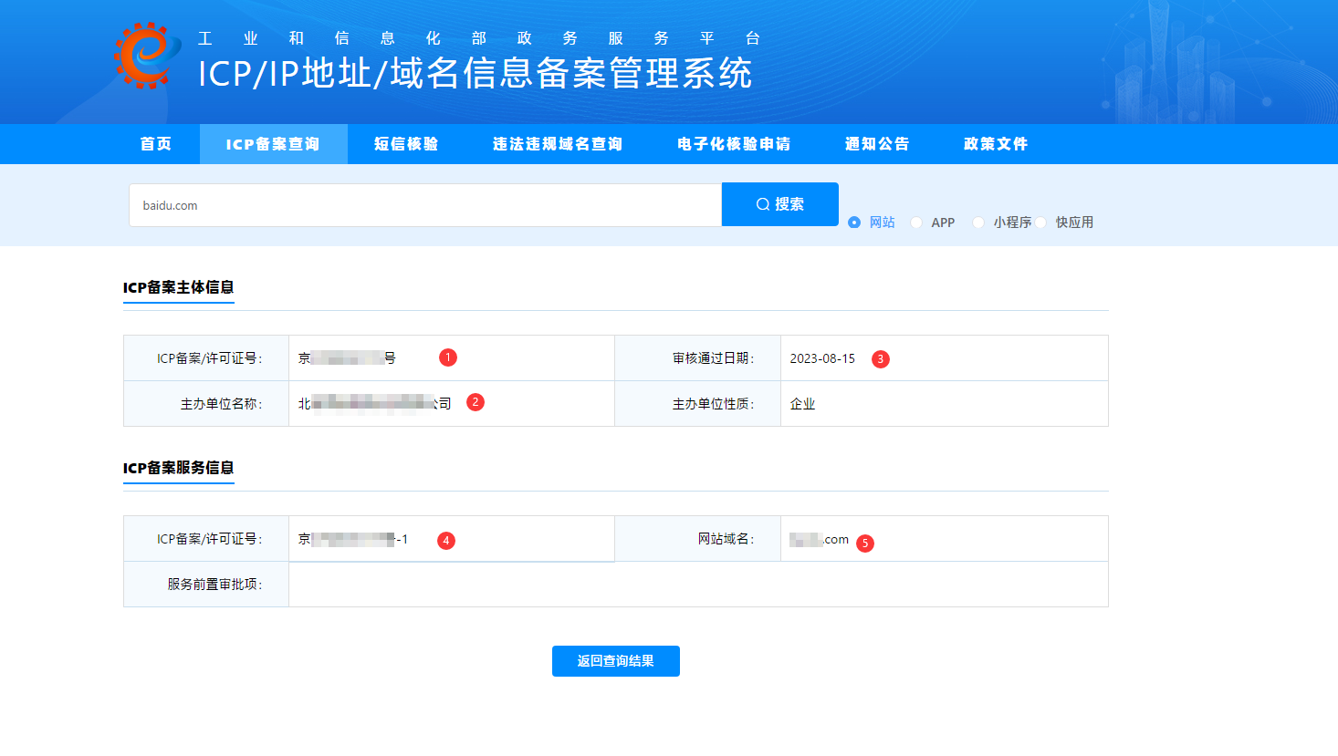公安局備案升級(jí)之后備案流程說明